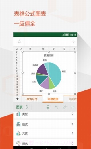 微软登录验证截图3