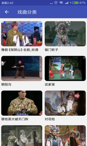 妈妈的戏曲截图2