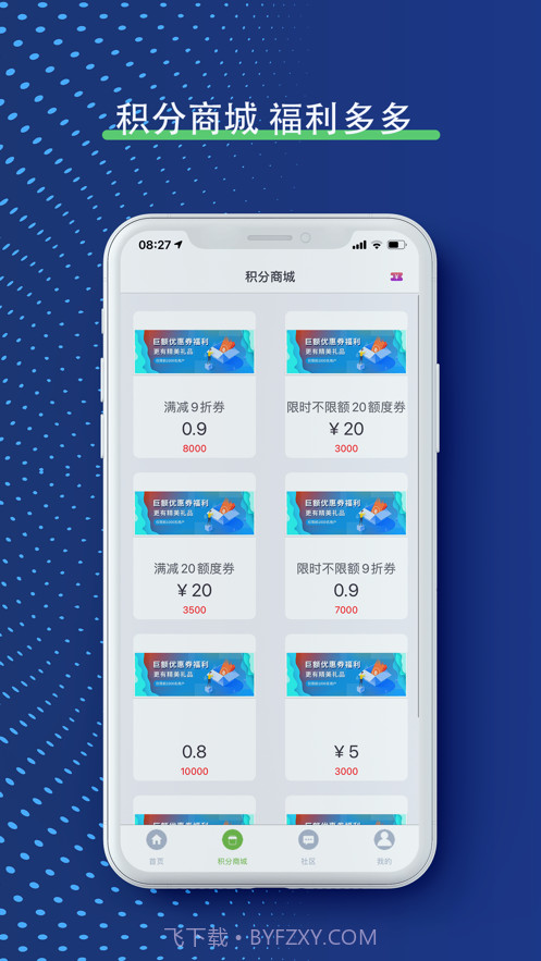 小祥爱分类截图4