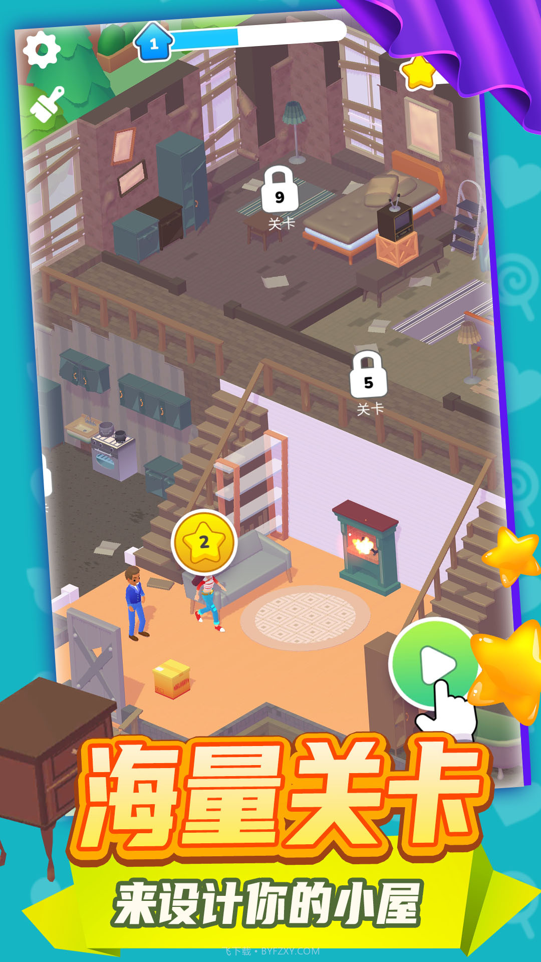 整理大师3D截图2