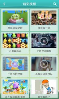 天天爱消除助手截图2