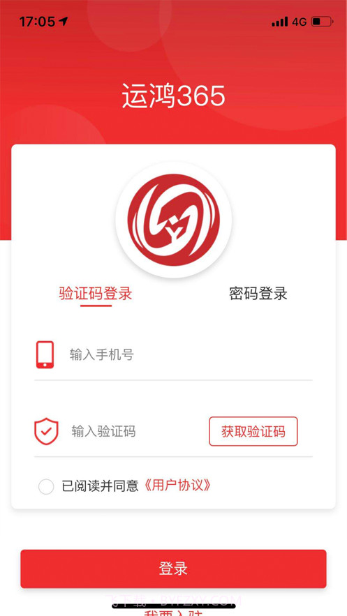 运鸿三六五截图3 运鸿三六五截图3