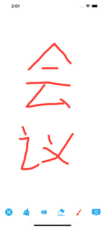 会议投屏助手截图2