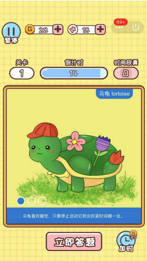 欢乐小侦探截图3