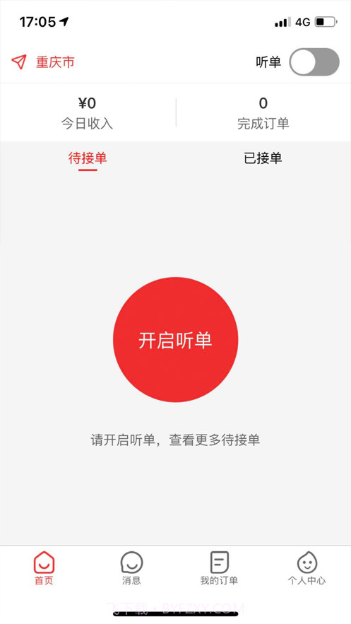 运鸿三六五截图1 运鸿三六五截图1
