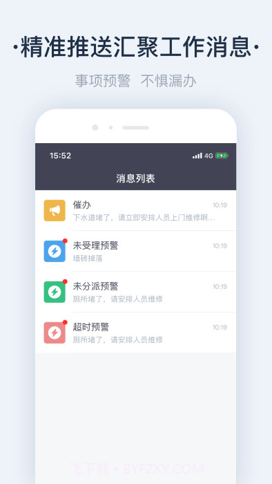 悦物管截图1 悦物管截图1