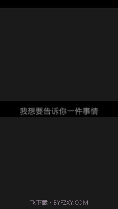 QQ隐藏图截图3 QQ隐藏图截图3