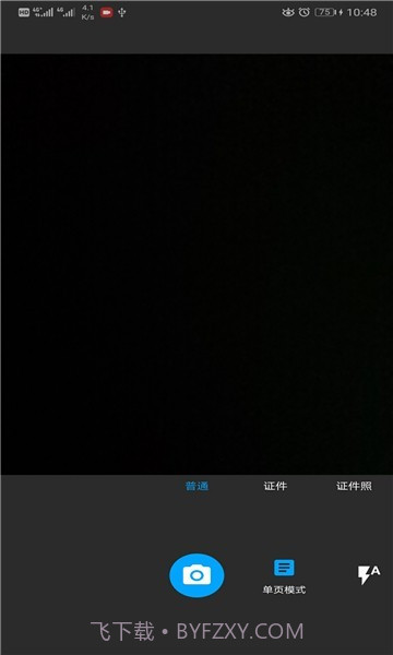 小布扫一扫截图3