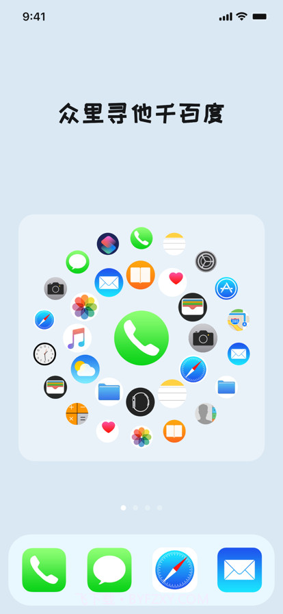 百变桌面小组件截图1