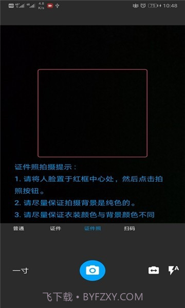 小布扫一扫截图1