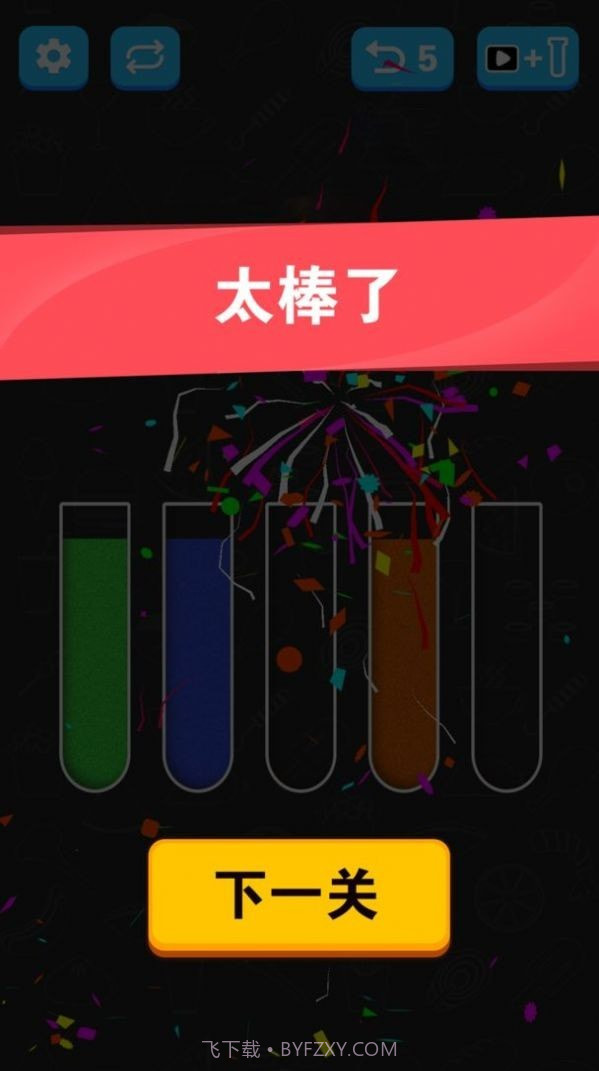 倒沙子模拟器截图3