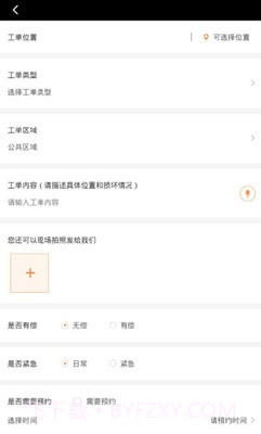 合管家截图2 合管家截图2