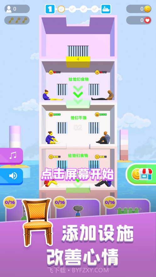 饥饿控制台截图5