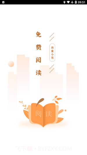 笔趣阁极速版截图1