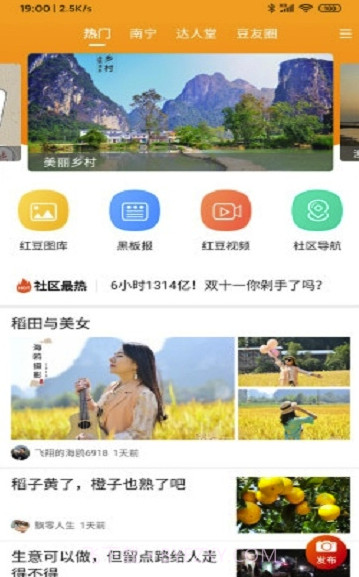 壮观v1.0.38.0截图2 壮观v1.0.38.0截图2