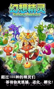幻想精灵截图5 幻想精灵截图5