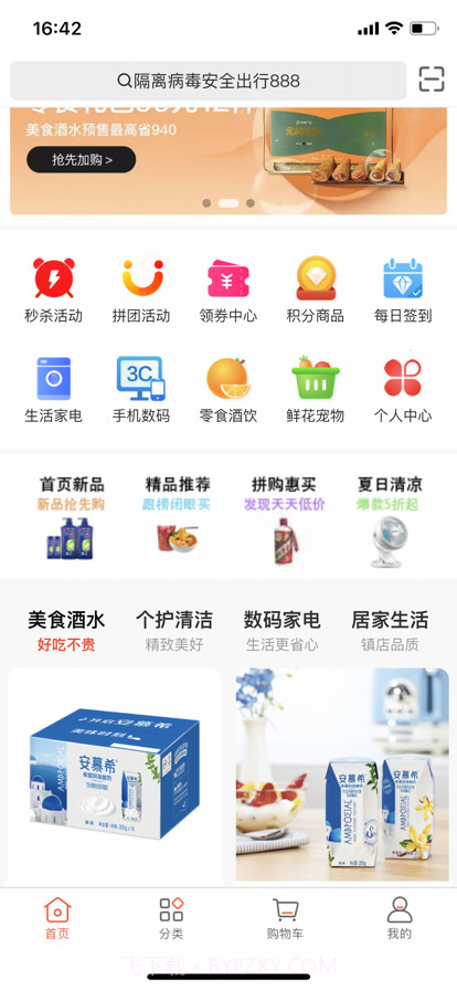 酒小柒截图1 酒小柒截图1