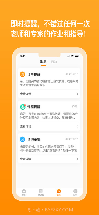 简艺云学生端截图4