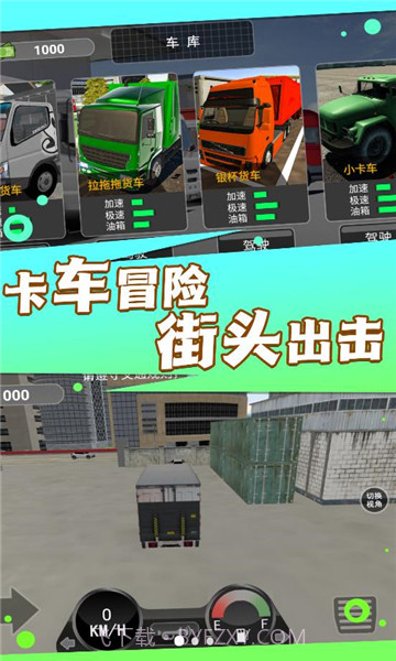 大货车司机模拟截图3 大货车司机模拟截图3