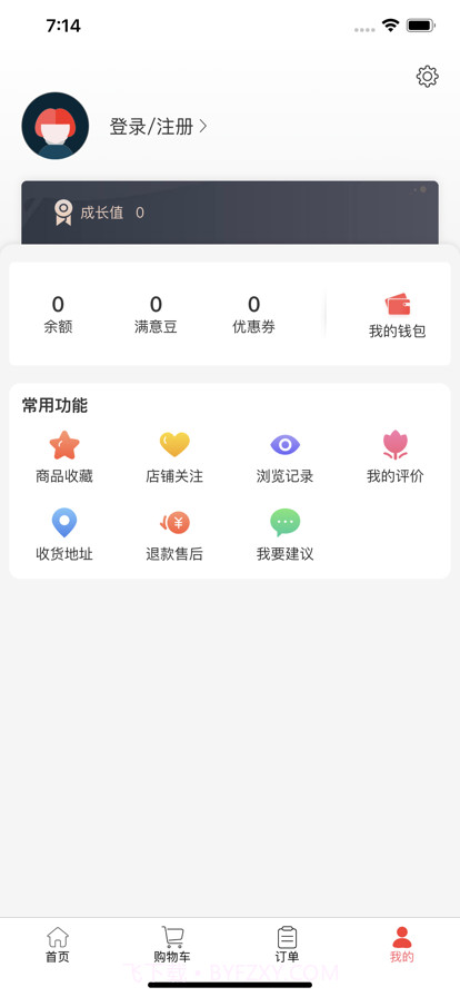 满集到家截图5