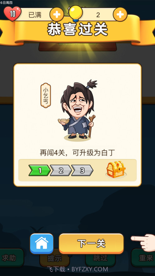 最强表情王截图1 最强表情王截图1