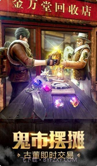 百鬼夜行录截图1