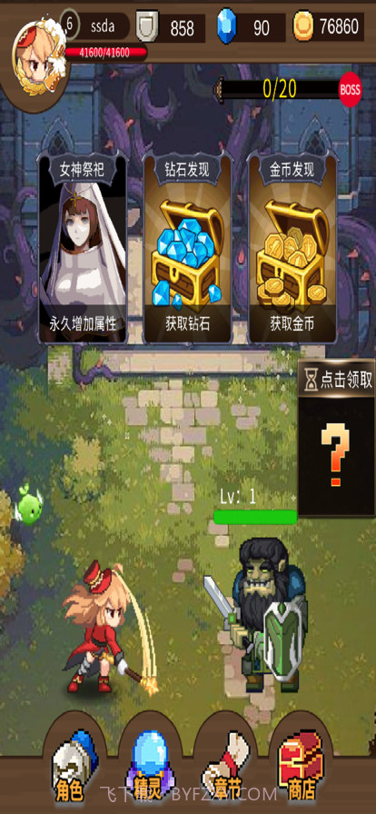 御风之刃截图3 御风之刃截图3