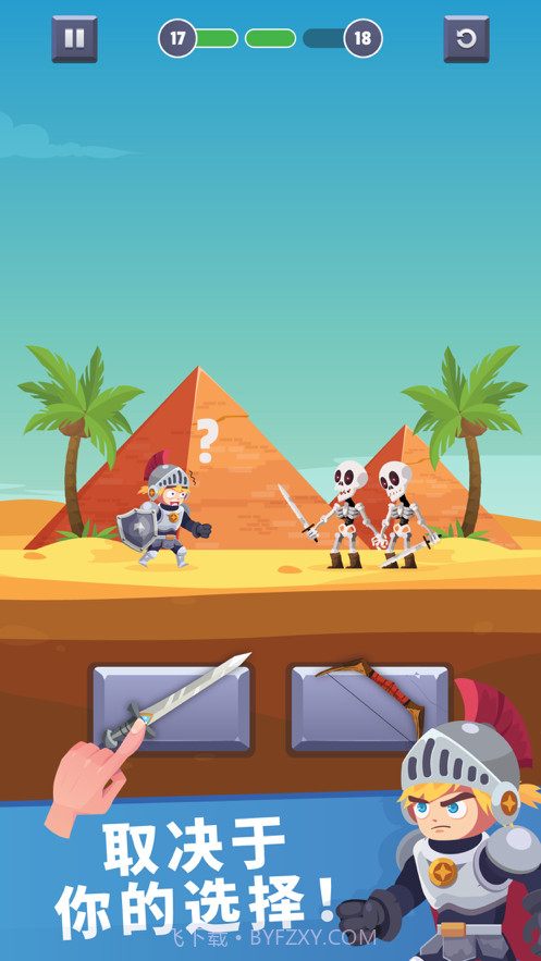 救救红裤衩截图1