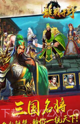 逍遥三国妃子全部解锁截图2 逍遥三国妃子全部解锁截图2