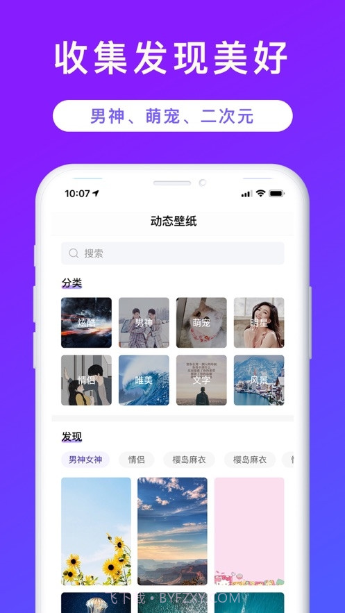 时光壁纸截图1