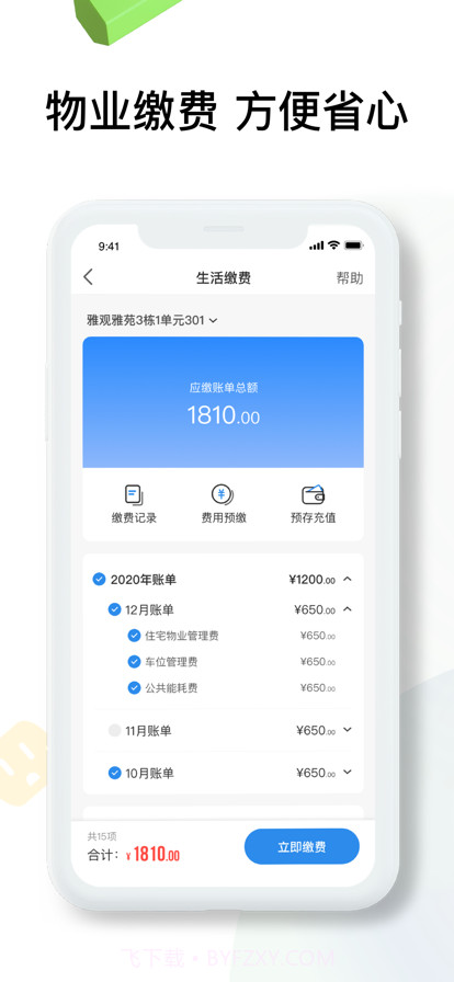 雅观生活截图4 雅观生活截图4