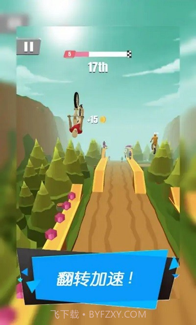 暴力机车硬盘版截图3