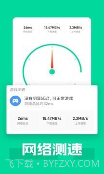 万能WiFi专家截图2