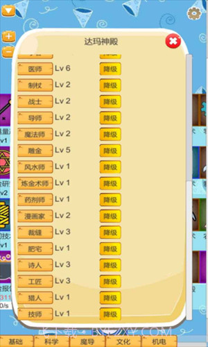 超魔导生产链截图3 超魔导生产链截图3