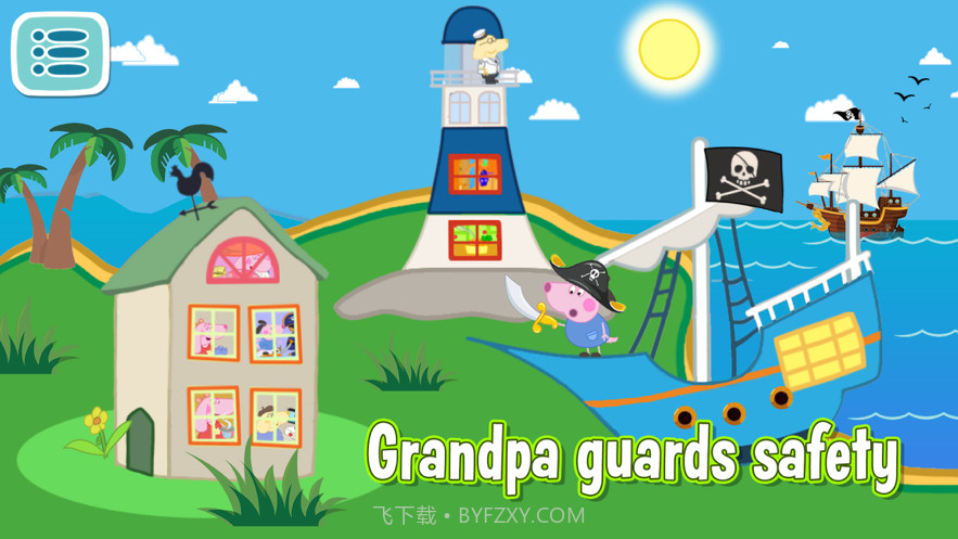 初级生活模拟截图1