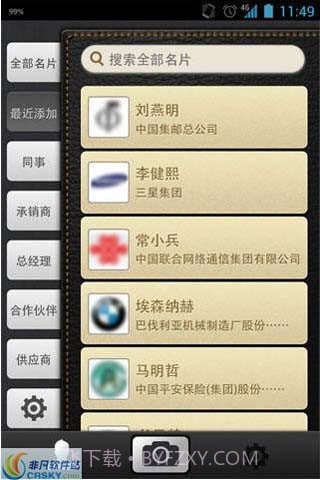 脉可寻名片识别截图2 脉可寻名片识别截图2