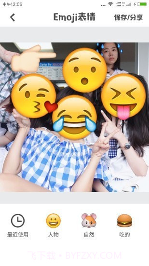 Emoji表情相机截图1 Emoji表情相机截图1