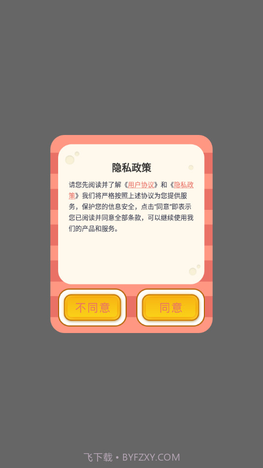 微word文档助手截图4