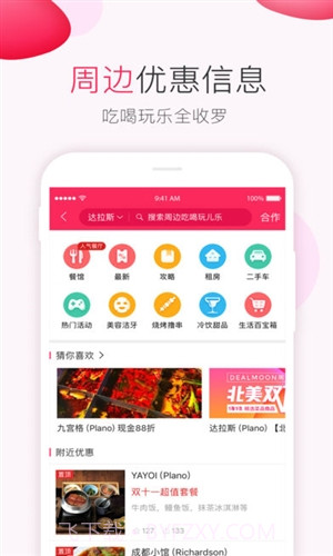 北美省钱快报截图2 北美省钱快报截图2