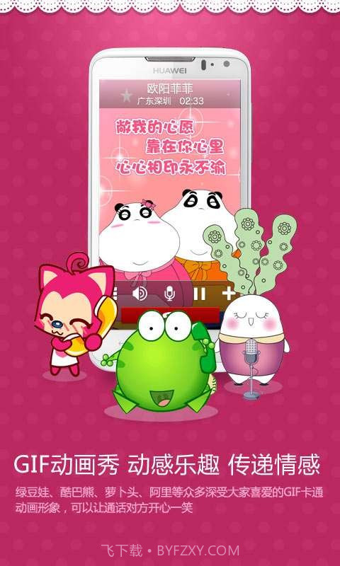 天天秀截图3 天天秀截图3