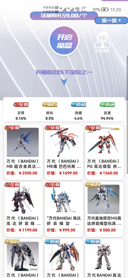 星运魔盒截图3 星运魔盒截图3