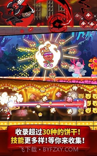 姜饼人酷跑截图6