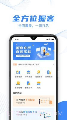 掘客截图1 掘客截图1