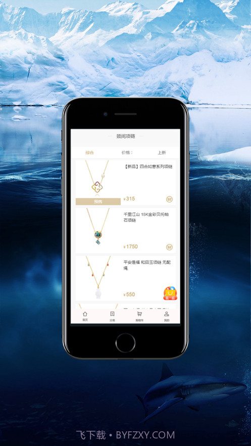 宫廷文化商城截图3 宫廷文化商城截图3