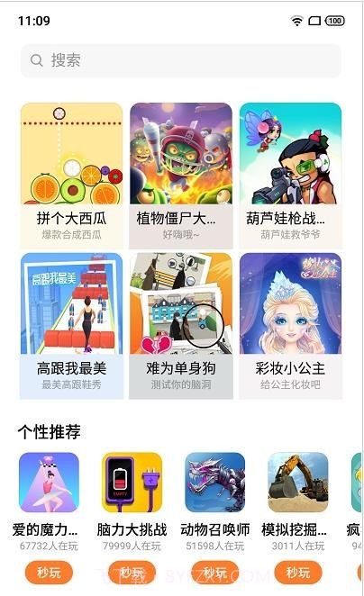 Up小游戏截图1 Up小游戏截图1