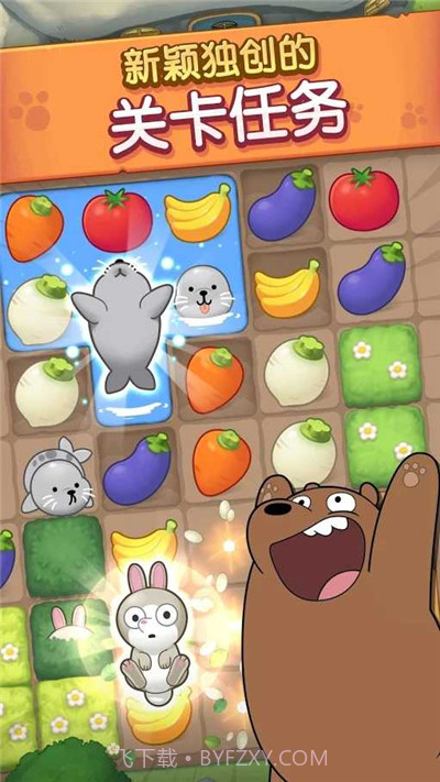 熊熊三消乐截图3