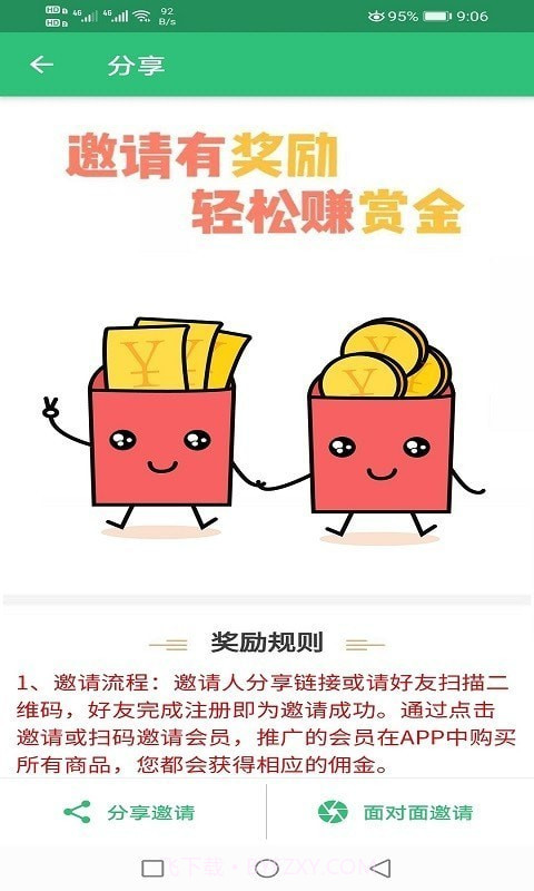 一级建造师公路工程专业截图3