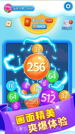 快乐消消消截图1