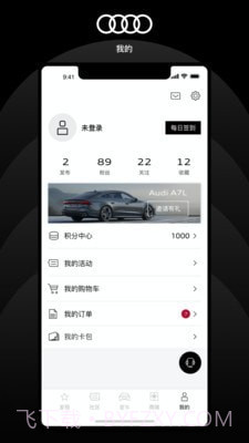 上汽奥迪截图5 上汽奥迪截图5