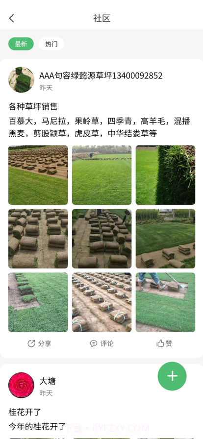 苗青青截图5 苗青青截图5